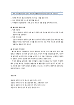 [청소년 문제행동] 청소년의 섭식장애 개념 및 특징 - 섭식장애의 개념, 거식증(신경성 식욕부진증)의 개념과 특징, 폭식증(신경성 폭식증)의 개념과 특징-9