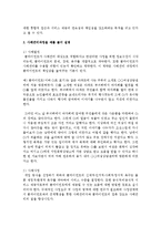 [지역사회복지론] 사례관리과정(사례발견→사례사정→사례계획→사례실천→종결의과정)을 예를 들어 설명하시오-3