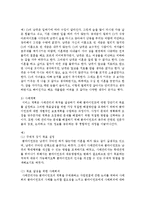 [지역사회복지론] 사례관리과정(사례발견→사례사정→사례계획→사례실천→종결의과정)을 예를 들어 설명하시오-4