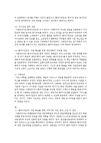 [지역사회복지론] 사례관리과정(사례발견→사례사정→사례계획→사례실천→종결의과정)을 예를 들어 설명하시오-5