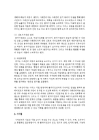 [지역사회복지론] 사례관리과정(사례발견→사례사정→사례계획→사례실천→종결의과정)을 예를 들어 설명하시오-6