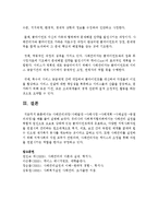 [지역사회복지론] 사례관리과정(사례발견→사례사정→사례계획→사례실천→종결의과정)을 예를 들어 설명하시오-7