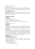 알콜중독가족(알콜중독정의,특징, 알콜중독가족정의, 발생원인, 문제점, 알콜중독가족복지대책, 알콜중독가족사례)-4