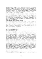 알콜중독가족(알콜중독정의,특징, 알콜중독가족정의, 발생원인, 문제점, 알콜중독가족복지대책, 알콜중독가족사례)-9