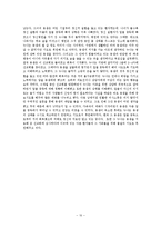 알콜중독가족(알콜중독정의,특징, 알콜중독가족정의, 발생원인, 문제점, 알콜중독가족복지대책, 알콜중독가족사례)-10