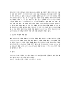 명예훼손판례(출판물 등에 의한 명예훼손, 집단명예훼손에의한구성원의피해)-2