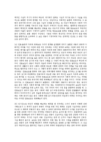 명예훼손판례(출판물 등에 의한 명예훼손, 집단명예훼손에의한구성원의피해)-4
