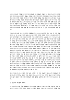 명예훼손판례(출판물 등에 의한 명예훼손, 집단명예훼손에의한구성원의피해)-6