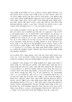 명예훼손판례(출판물 등에 의한 명예훼손, 집단명예훼손에의한구성원의피해)-7