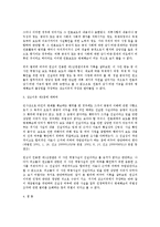 명예훼손판례(출판물 등에 의한 명예훼손, 집단명예훼손에의한구성원의피해)-8