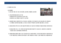 중국금융의 이해 및 금융권 이용하기-12