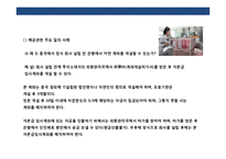 중국금융의 이해 및 금융권 이용하기-14