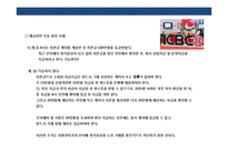 중국금융의 이해 및 금융권 이용하기-15