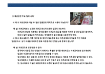 중국금융의 이해 및 금융권 이용하기-16