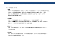 중국금융의 이해 및 금융권 이용하기-17