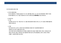 중국금융의 이해 및 금융권 이용하기-19