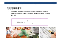 관리회계 [Managerial Accounting] & 원가와 의사결정-20