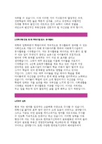 한국토지신탁 자기소개서]한국토지신탁 신입사원 자소서,한국토지신탁 지원동기,희망업무,입사후포부,외국어실력, 합격자소서,자소서항목,한국토지신탁-3