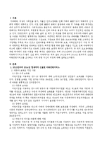 2012년부터 2014년 현재까지 신설된 아동관련서비스를 조사하고 이에 대한 자신의 의견을 제시하시오-2