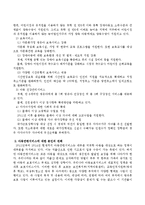 2012년부터 2014년 현재까지 신설된 아동관련서비스를 조사하고 이에 대한 자신의 의견을 제시하시오-3
