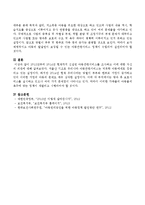 2012년부터 2014년 현재까지 신설된 아동관련서비스를 조사하고 이에 대한 자신의 의견을 제시하시오-4