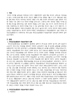 국민건강보험법과 의료급여법의 관련성에 대하여 서술하시오-2