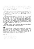 국민건강보험법과 의료급여법의 관련성에 대하여 서술하시오-3