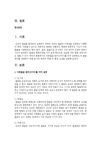 아동발달 원리(5가지)를 각각 설명하고 각 발달 원리를 강화하기 위한 교사와 부모의 역할 및 환경 조성을 설명하시오-2