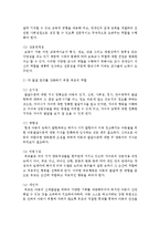아동발달 원리(5가지)를 각각 설명하고 각 발달 원리를 강화하기 위한 교사와 부모의 역할 및 환경 조성을 설명하시오-4