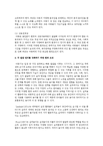 아동발달 원리(5가지)를 각각 설명하고 각 발달 원리를 강화하기 위한 교사와 부모의 역할 및 환경 조성을 설명하시오-5