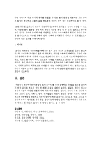 아동발달 원리(5가지)를 각각 설명하고 각 발달 원리를 강화하기 위한 교사와 부모의 역할 및 환경 조성을 설명하시오-6