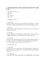 사례관리의 개념과 사례관리대상자를 선정하여 사례관리의 실천과정에서 사정영역에 의하여 사정계획을 수립하시오-3