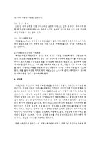 사례관리의 개념과 사례관리대상자를 선정하여 사례관리의 실천과정에서 사정영역에 의하여 사정계획을 수립하시오-4