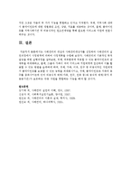 사례관리의 개념과 사례관리대상자를 선정하여 사례관리의 실천과정에서 사정영역에 의하여 사정계획을 수립하시오-5