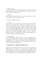 [아동복지론] 다양한 아동상담 기관 중, 1개 기관을 선택하고 이 기관에 대한 구체적인 설명과 더불어 가장 좋은 프로그램을 본인의 의견-3