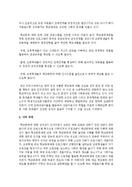 [아동복지론] 다양한 아동상담 기관 중, 1개 기관을 선택하고 이 기관에 대한 구체적인 설명과 더불어 가장 좋은 프로그램을 본인의 의견-4