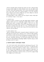 여성복지실천의 지적토대를 여성주의적 관점에서 논하시오-3