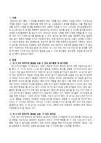 출생~만1세미만, 만1~3세 미만, 만3~5세 미만 중 한 단계를 선택한 후 해당 시기에 있는 영유아의 발달을 도울 수 있는 놀이활동, 놀이방법-2