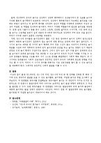 출생~만1세미만, 만1~3세 미만, 만3~5세 미만 중 한 단계를 선택한 후 해당 시기에 있는 영유아의 발달을 도울 수 있는 놀이활동, 놀이방법-3