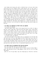 가족발달이론에 근거하여 현재 자신의 가족발달주기를 점검하고 가족발달주기안에서 요구되어지는 발달과업을 분석하시오-3