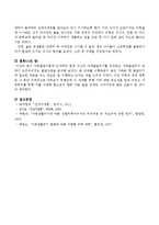 가족발달이론에 근거하여 현재 자신의 가족발달주기를 점검하고 가족발달주기안에서 요구되어지는 발달과업을 분석하시오-4