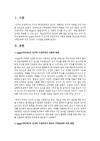 piaget(피아제)의 인지적 구성주의의 이론적 배경을 중심으로 영유아 수학교육에 미친 입장과 시사점을 설명하시오-2
