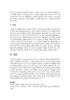 piaget(피아제)의 인지적 구성주의의 이론적 배경을 중심으로 영유아 수학교육에 미친 입장과 시사점을 설명하시오-4