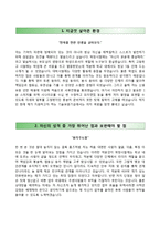 [기술보증기금자기소개서] 기술보증기금 청년인턴 합격자소서와 면접기출문제-2