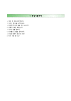[기술보증기금자기소개서] 기술보증기금 청년인턴 합격자소서와 면접기출문제-4