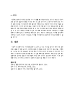 가족생활교육이 실시되고 있는 기관을 찾아서 예비부모 교육 프로그램을 구성하세요-4