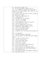 문학작품(그림책) 1권을 선정하여 과학과 관련된 내용을 제3차 어린이집 표준보육과정의 3~5세 누리과정(자연탐구영역의 과학적 탐구하기)에-4