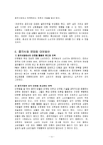 서브웨이와 까르푸의 글로벌 경영 성공 및 실패사례-14