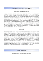 (KT텔레캅자기소개서 + 면접기출문제) KT텔레캅(케이티텔레캅)자소서-2