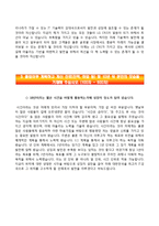 [LG CNS자기소개서] LG CNS 채용연계형인턴사원 합격자소서와 면접기출문제-3